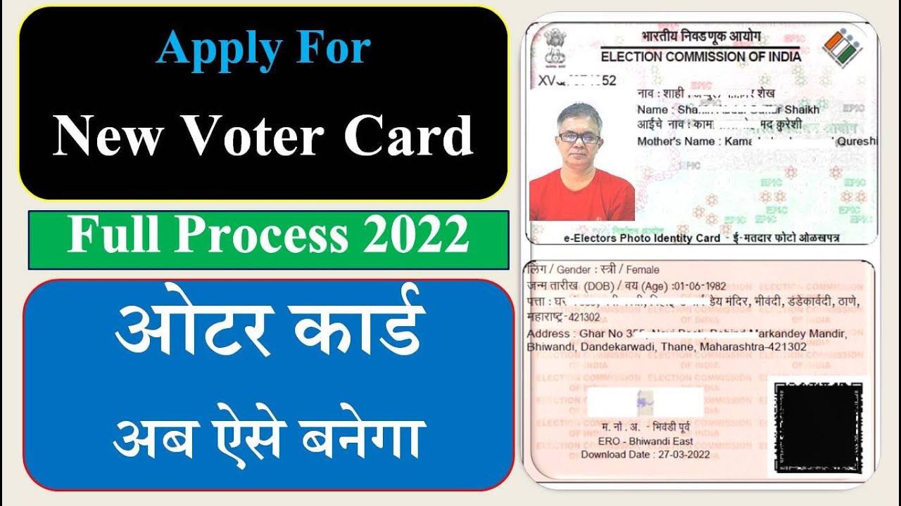 Voter ID Card Online Apply | How To Apply For Voter ID Card 2022 ...