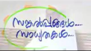 SSLC കഴിഞ്ഞോ ? മകളെ എന്ത് പഠിപ്പിക്കണം എന്നുള്ള ആദിയാണോ .. ??? അതിനല്ലേ സമസ്തയുടെ ഫാളിയ കോഴ്സ്