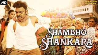 Shambho Shankara Full Hindi Dubbed Movie | Shakalaka Shankar, Karunya, Ajay Ghosh