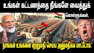 ஐரோப்பாவின் 27 நாடுகள் இந்தியாவில் தஞ்சம் புகுந்தன European Union want to FTA with India for Markest