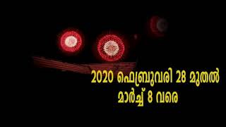 Kodimoottil ulsavam  2020 pramo