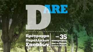 DARE. YOU'RE AT DEREE.