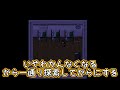 【ゆっくり実況】夢から覚めたと思ったら...？いつまでも逃れられない怪異「猿夢」【怪異症候群】【フリーホラーゲーム】part7