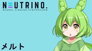 【NEUTRINOカバー】【ずんだもん】【きりたん】メルト  (L=きりたん,R=ずんだもん)