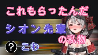 塩っ子がホロライブに入った結果【沙花叉クロヱ/ホロライブ切り抜き】