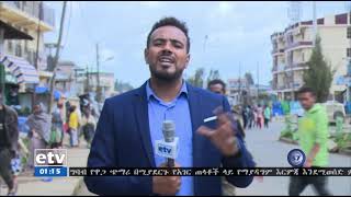 የሰሜን ጎንደር ዞን ህዝብ ከፀጥታ አካላት ጋር በመቀናጀት አሸባሪው ትህነግ የደቀነውን የህልውና አደጋ ለመመከት በጀግንነት እየተፋለመ ነው