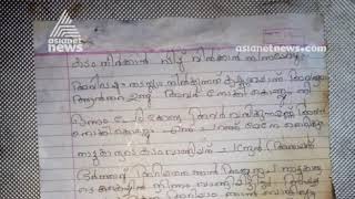 Neyyattinkkara Mother and daughter death ; Suicide Note | FIR 15 May 2019