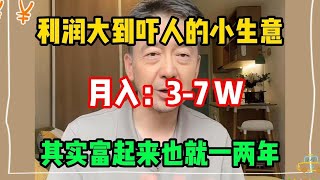 【副业赚钱】2024创业新风口，停止内耗拒绝躺平，为自己打工！！适合新手小白，分享详细操作方法！