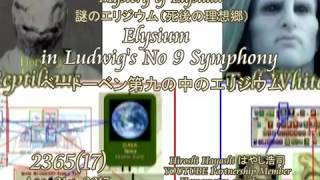 2365（17）Elysium in Mysteryベートベンの第九の中の死後の理想郷・エリジウムの謎byはやし浩司Hiroshi Hayashi, Japan