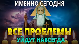 ПОТРАТЬ ВСЕГО 1 МИНУТУ ВСЕ ПРОБЛЕМЫ УЙДУТ! И ОБРАТИСЬ К ГОСПОДУ