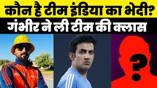 🔥Team India Controversy! Virat Kohli Accused | Who Leaked the Dressing Room Secrets?