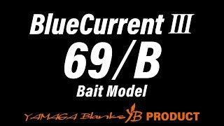 BlueCurrentⅢ 69/Bait Model