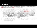 教採頻出条例限定！③学校教育法　聞き流し 教員採用試験 教採セミナー 学校教育法