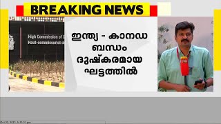 ഇന്ത്യയുടെ ആഭ്യന്തര കാര്യങ്ങളിൽ കാനഡ ഇടപെട്ടു, ഇന്ത്യ കാനഡ ബന്ധം ദുഷ്‌കരമായ കാലഘട്ടത്തിൽ;S ജയശങ്കര്‍