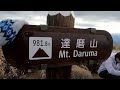 【伊豆稜線歩道】金冠山・達磨山、絶景の道を歩く