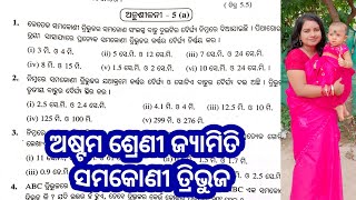 Exercise 5a, Class 8 geometry, odia medium