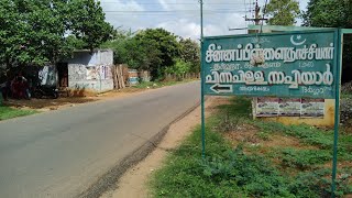 Aathankarai Amma saiyathali fathima sister Dargah, Ayankulam #VAway vavachan