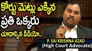 లోక్ అదాలత్ అంటే ఏమిటి | What is Lok Adalat | Lok Adalat and Its Importance | PeoplesCourt | SumanTV