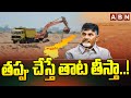 తప్పు చేస్తే తాట తీస్తా..! | CM Chandrababu Mass Warning To TDP MLA s | ABN