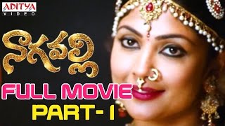 Nagavalli Telugu Movie Part 1/14 - Venkatesh,Anushka Shetty