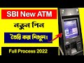 SBI New ATM PIN Generation Bengali 2022📌How to activate SBI New ATM Card📌SBI New ATM Card Activation