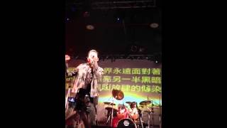 FUN4演唱會in Legacy 反轉地球