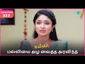 Malli Serial | EP 223 Highlights | 9th Dec 2024 | Nikitha | Vijay | Saregama TV Shows Tamil