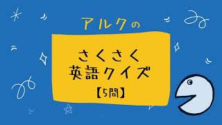 【英語クイズ】何問解ける？ネット用語編