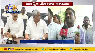 Ministers Committee Meets Employees JAC | Over CPS Abolition Issue | CPS రద్దుపై ఉద్యోగ సంఘాలతో భేటీ