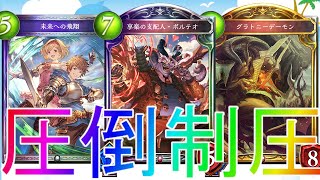 【シャドウバース】めちゃくちゃ楽しい！ボルテオヴァンパイアローテーションデッキ【shadowverse】【シャドバ】十天覚醒解説実況最強バフバーンアディショナルETA自傷グラブル疾走アグロハイランダー