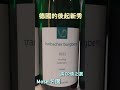 德國的後起新秀 weingut vollenweider｜mosel名園｜cp值之選《酒莊推介》