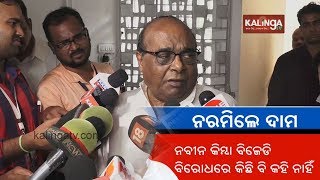 BJD MLA Damodar Rout u-turn in 24 hour || Kalinga TV