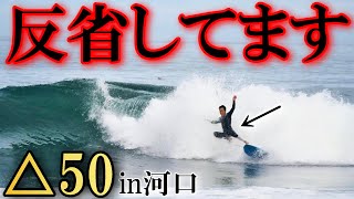 【北海道サーフィン】下手クソな人だけ見て【初心者中級者向け】