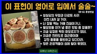 '내 것도 하나 사오면 안 돼? 왜 그렇게 유명한지 나도 한 번 맛이라도 보고 싶어.'를 영어로! 문장모음20 #영어 #영어로 #영어회화 #영어공부