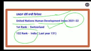 September 10, 2022 current affairs in punjabi punjab exams #punjabexams 10 ਸਤੰਬਰ 2022 ਪੰਜਾਬੀ ਖਬਰਾਂ