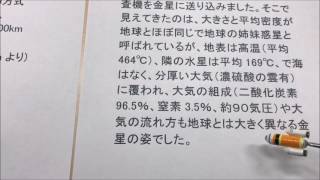 金星探査機「あかつき」