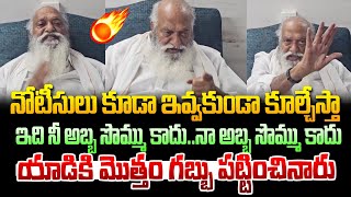 నోటీసులు ఇవ్వకుండా కూల్చేస్తా ! JC Prabhakar Reddy fires on YS Jagan | Chandrababu