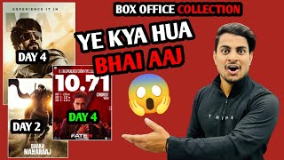 Game Changer Day 4 Final Box Office Prediction | Daku Maharaja Day 2 Report | Fateh Day 4 Collection