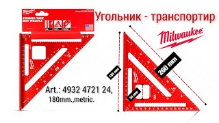 Угольник-транспортир: MILWAUKEE 4932 4721 24,(180мм., метрический) + угольник YATO - YT70780.