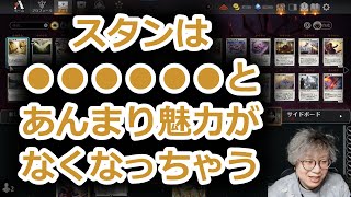 【MTG】スタンダードのローテーションと禁止について話す賢ちゃん【カルロフ邸殺人事件】【スタンダード】【行弘賢切り抜き】