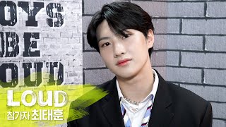 LOUD | 15초 동안 말없이🙅‍♂️ 눈빛으로만🙆‍♀️ 하고 싶은 말 전하는 #최태훈 [스페셜 클립] | SBS 방송