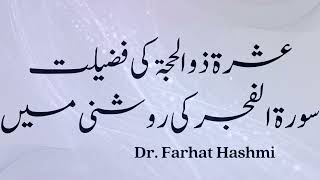 Dhul Hijjah Ki Fazilat  | Surah Al Fajr Ki Roshni Mein | By Dr  Farhat Hashmi  , Karachi