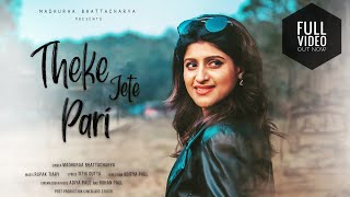 Theke Jete Pari | Madhuraa Bhattacharya | Rupak Tiary | Tithi | Love Song | Full Video