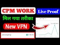 CPM Work Trick | New VPN ! YouTube Dollar Kaise Badhye ! How To Increase Youtube Dollar@UBrandc