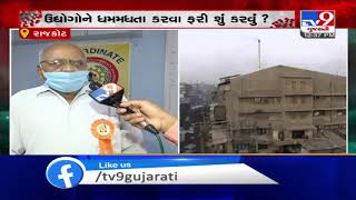 Rajkot: Expectations from lockdown 4.0| TV9News