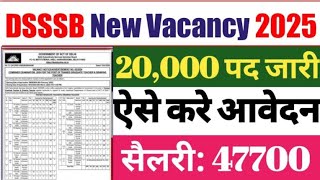 DSSSB PRT, TGT,PGT Exams 2025/Dsssb Eligibility criteria Dsssb exam pattern DSSSB Vacancy2025 #dsssb