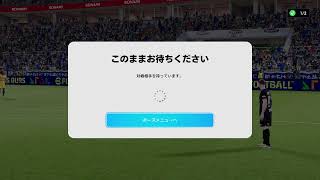 [eFootball]初見さんも大歓迎のイーフト配信