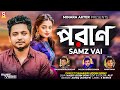 Poran | Samz Vai (Official Video) Polok Hasan | Bangla New Song 2022