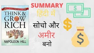 "Think and Grow Rich" Full Audiobook in Hindi