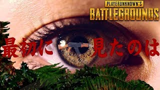 ジャングルで最初に見た武器縛りしたら糞難易度だった-PUBG【KUN】